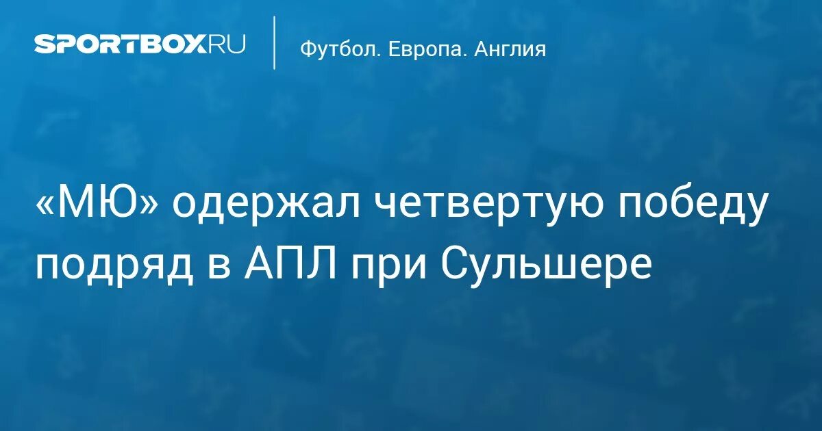 Апл при равенстве очков. Апл при равенстве очков