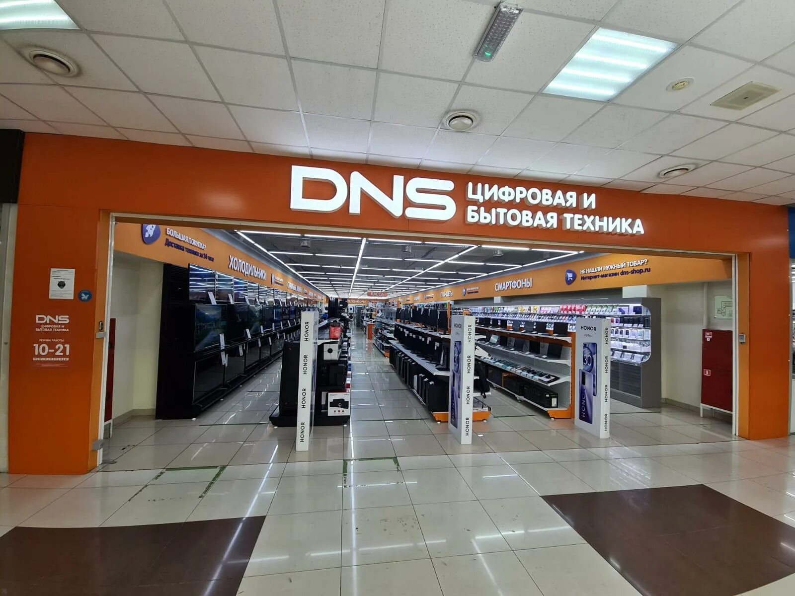 Dns прокопьевск. ДНС Прокопьевск. Пр Гагарина магазин DNS товаров. Прокопьевск ДНС Шахтеров. ДНС Воркута.