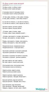 Песня цыганка гадала за ручку