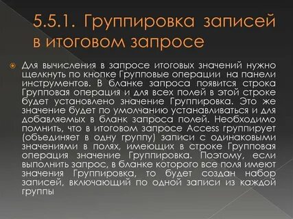 Поле группировки