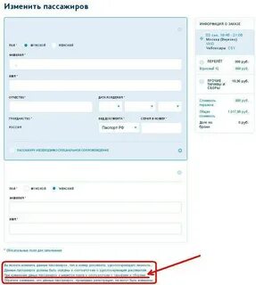 Неверно указано отчество