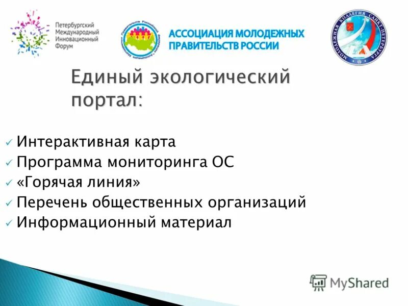 перечень общественных организаций