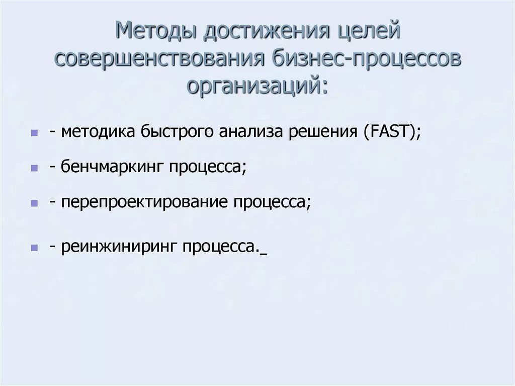 Выработка запасов. Методология совершенствования процесса. Методы непрерывного улучшения процессов. Управление качеством проекта презентация. Методология совершенствования процесса.