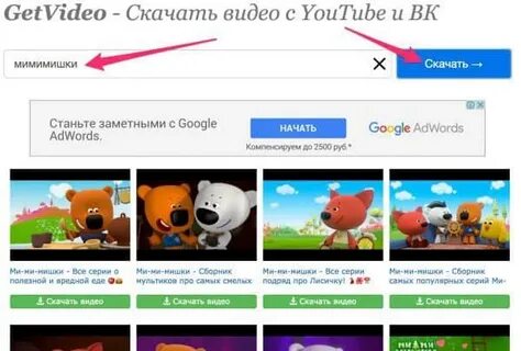 Приложение getvideo
