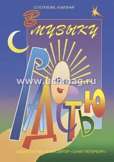 Музыка для шагов детям
