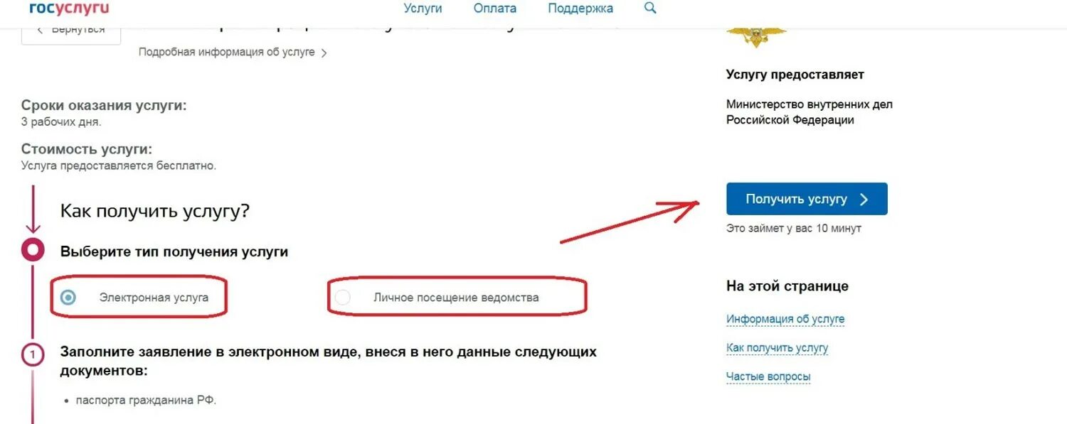 Снятие регистрации по месту пребывания госуслуги. Справка о прописке по месту жительства через госуслуги. Справка с места жительства на госуслугах. Справка о регистрации ребенка по месту жительства через госуслуги. Справка о прописке ребенка по месту жительства через госуслуги.