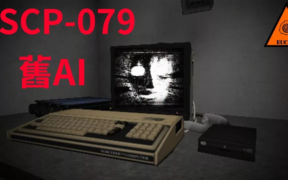 Scp компьютер. Scp телевизор 079. scp компьютер 079 колометражка монитор.