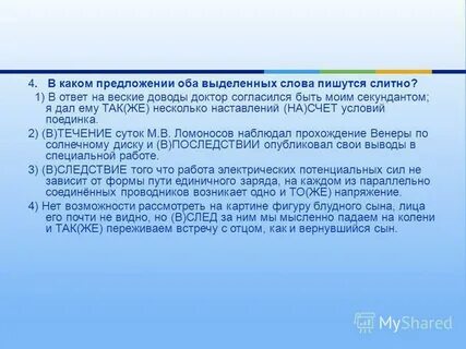 В ответ на веские доводы доктор согласился