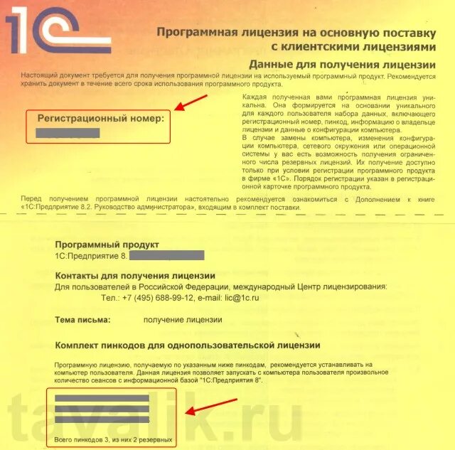 Инструкция с1