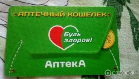 Карта будь здоров