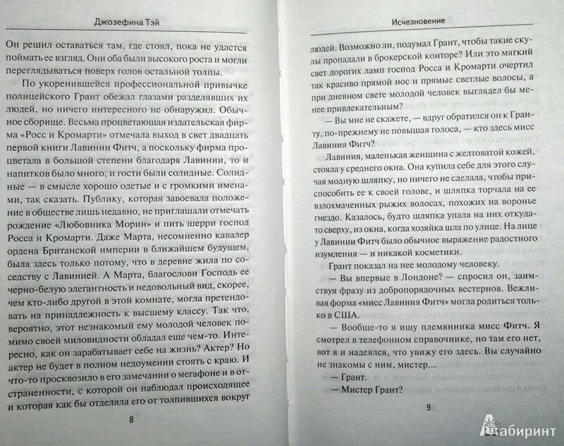 Книги про исчезновение. Книги про исчезновение людей. герои записки институток лидия чарская. часть третья глава 1 записки институтки. сколько страниц в книге записки институтки.