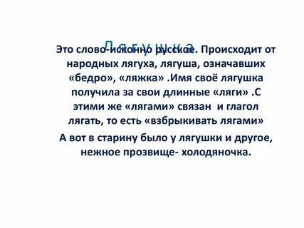 Объясните значение слов чадолюбивые искони лукавый обманщик