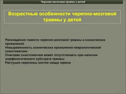 Чмт у детей клинические рекомендации