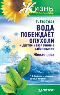 Здоровье 41