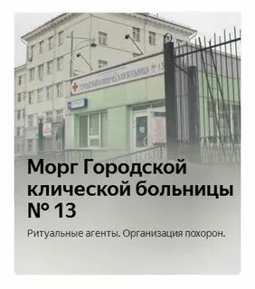 15 отделение 15 городской больницы