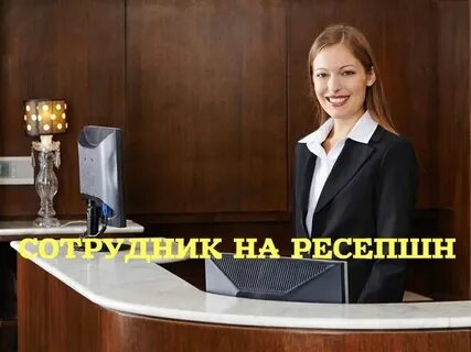 Требуется дежурный