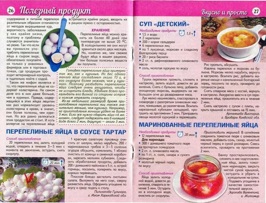 Во сколько месяцев можно давать яйцо ребенку. Во сколько можно давать суп ребенку. с какого возраста можно давать ребёнку суп. во сколько месяцев можно давать суп. какие супы можно давать ребенку в 1 год.