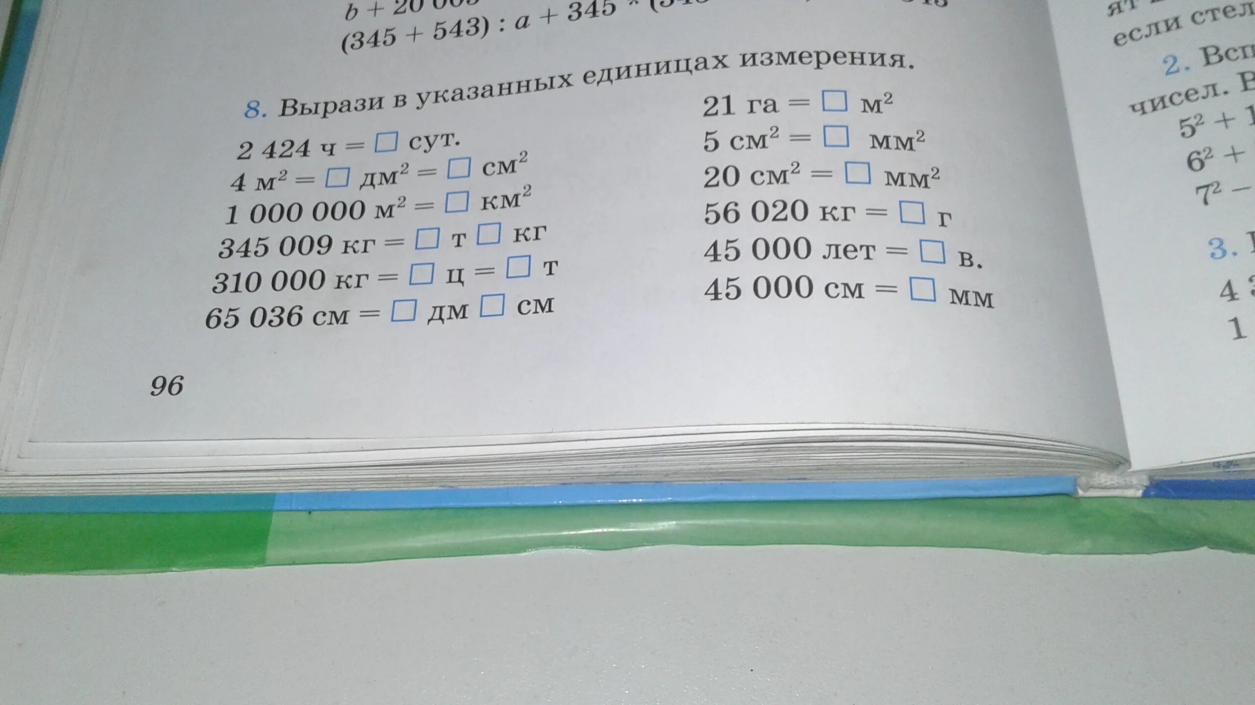 Вырази в указанных единицах. Вырази в указанных единицах измерения 4 класс. Вырази величины в указанных единицах. Вырази в указанных единицах измерения 3 класс. Выразите величину s