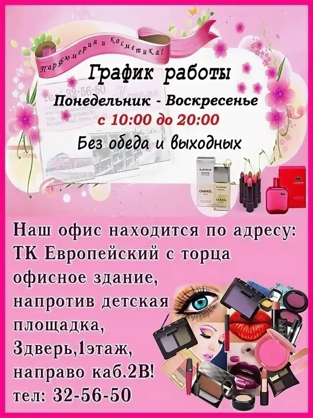 Духова орск магазин. Магазин духовой в орске натальи. Духова орск магазин. Духова орск. Мост мясокомбинат орск.