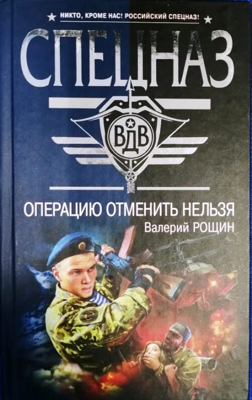 Военные операции книги