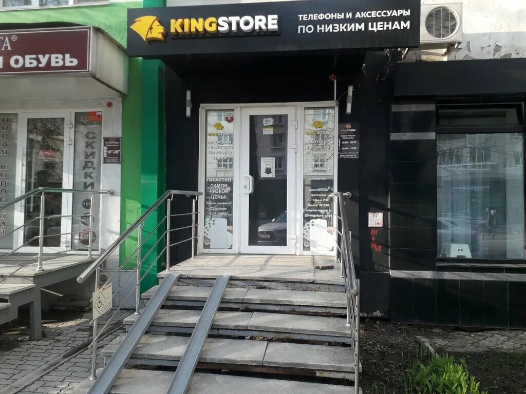 Республика Башкортостан Уфа Революционная улица 66 Kingstore. Уфа Революционная 66 Кинг стор. Революционная 66 Уфа на карте. Калинина 59 Уфа. Лав 66 уфа