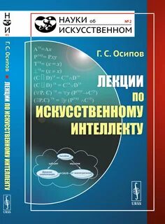 Интеллектуальные книги