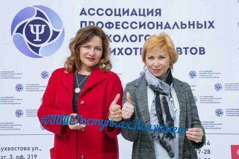 Профессиональные ассоциации