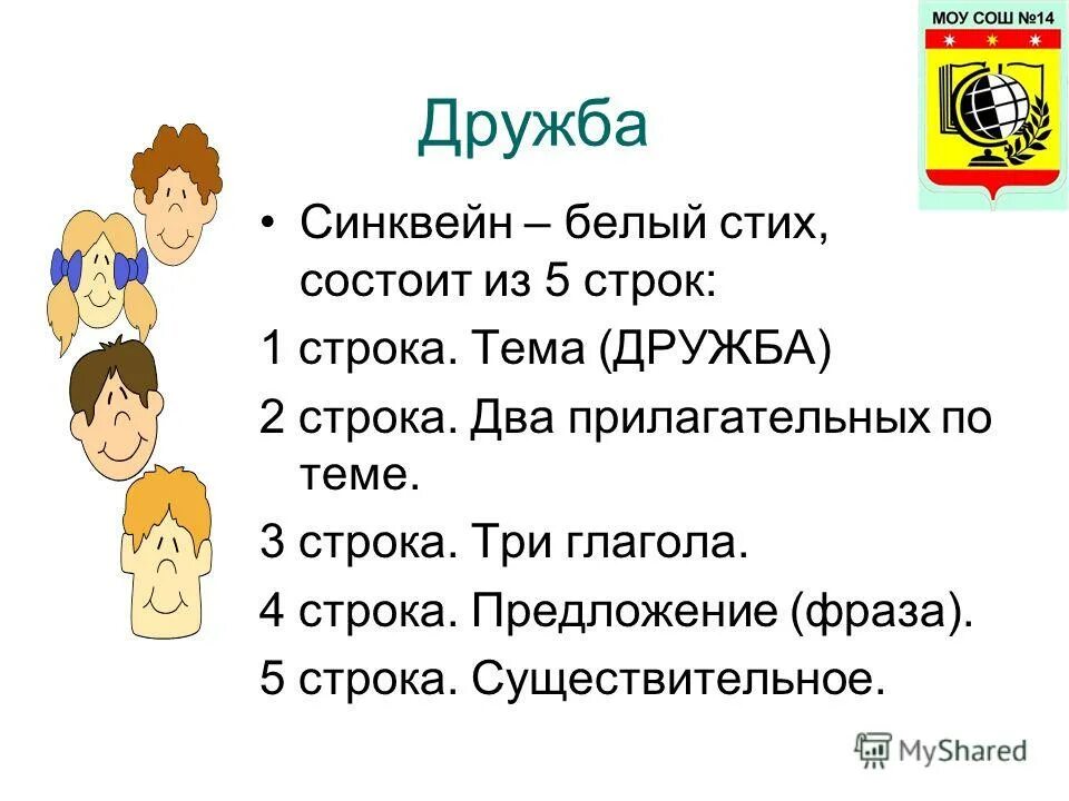 Стихотворение состоит из четырех