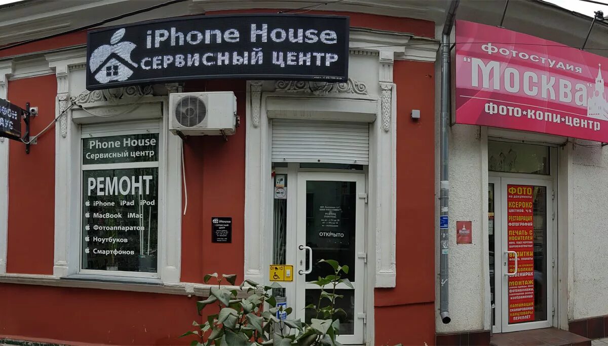 Сервисный центр симферополь. Маяковского 14 симферополь на карте. Сц симферополь. Керхер центр симферополь сервисный центр. Самокиша 24 симферополь.