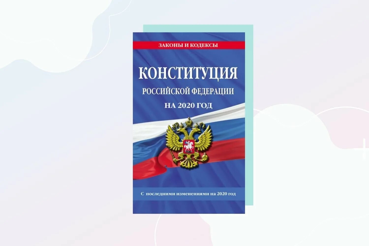 Конституция брак союз мужчины. Конституция Союз мужчины и женщины. Брак это Союз мужчины и женщины Конституция. Конституция статьи касающиеся семьи. Традиционные ценности в Конституции РФ.