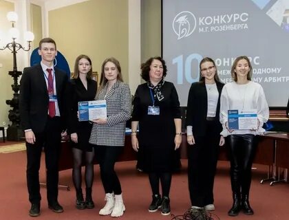 10 международный конкурс