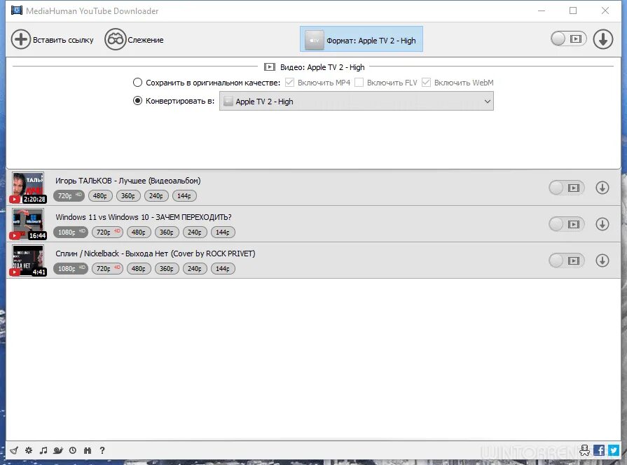 Downloader на телевизор. Mediahuman youtube downloader. youtube downloader. youtube downloader app.