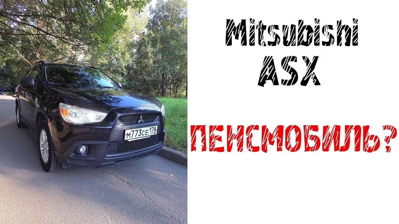 Как снять задний дворник на митсубиси асх Помогите распознать модель дворников Mitsubishi ASX, 1,6 л, 2010 года расходни