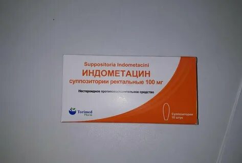 Индометациновые свечи инструкция отзывы