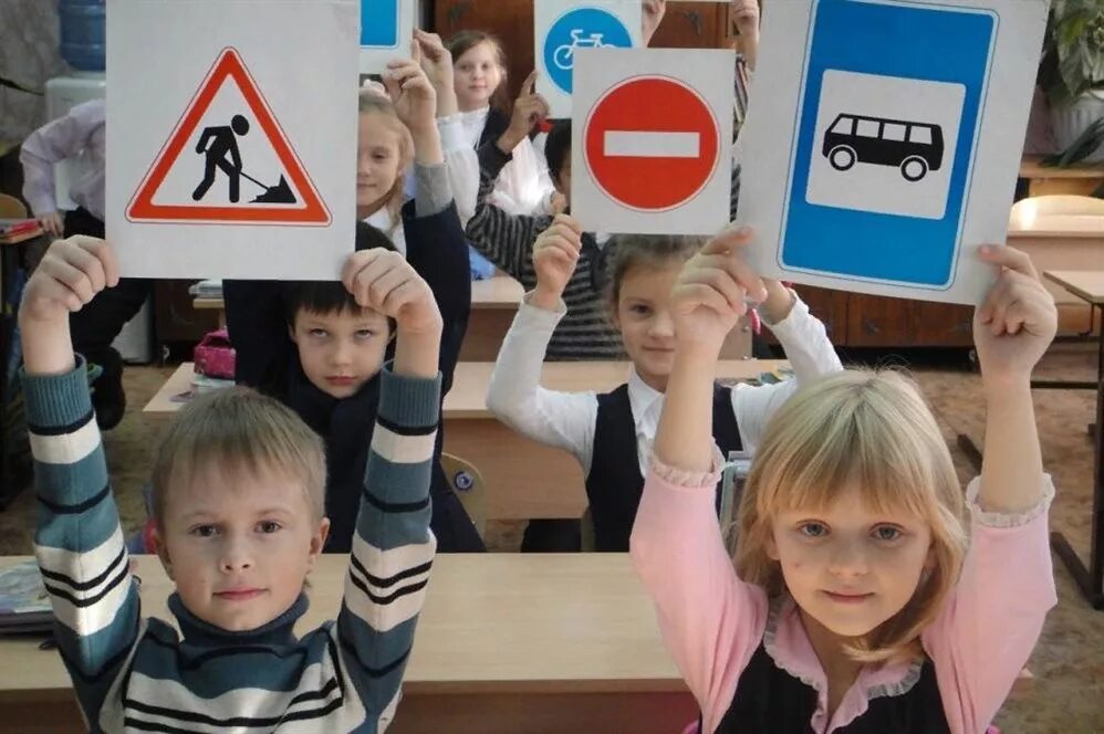 Урок по ПДД. Урок дорожной безопасности. Занятия по правилам дорожного движения. Дорожные знаки школьникам. Запреты в детском саду