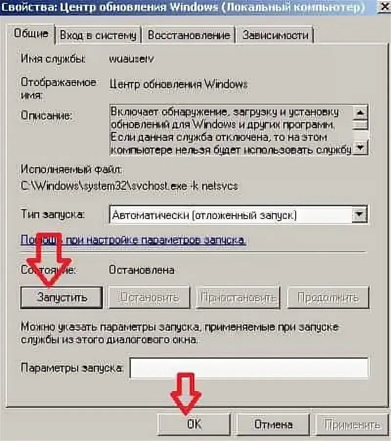 Не находит обновление что делать. Не находит обновление что делать