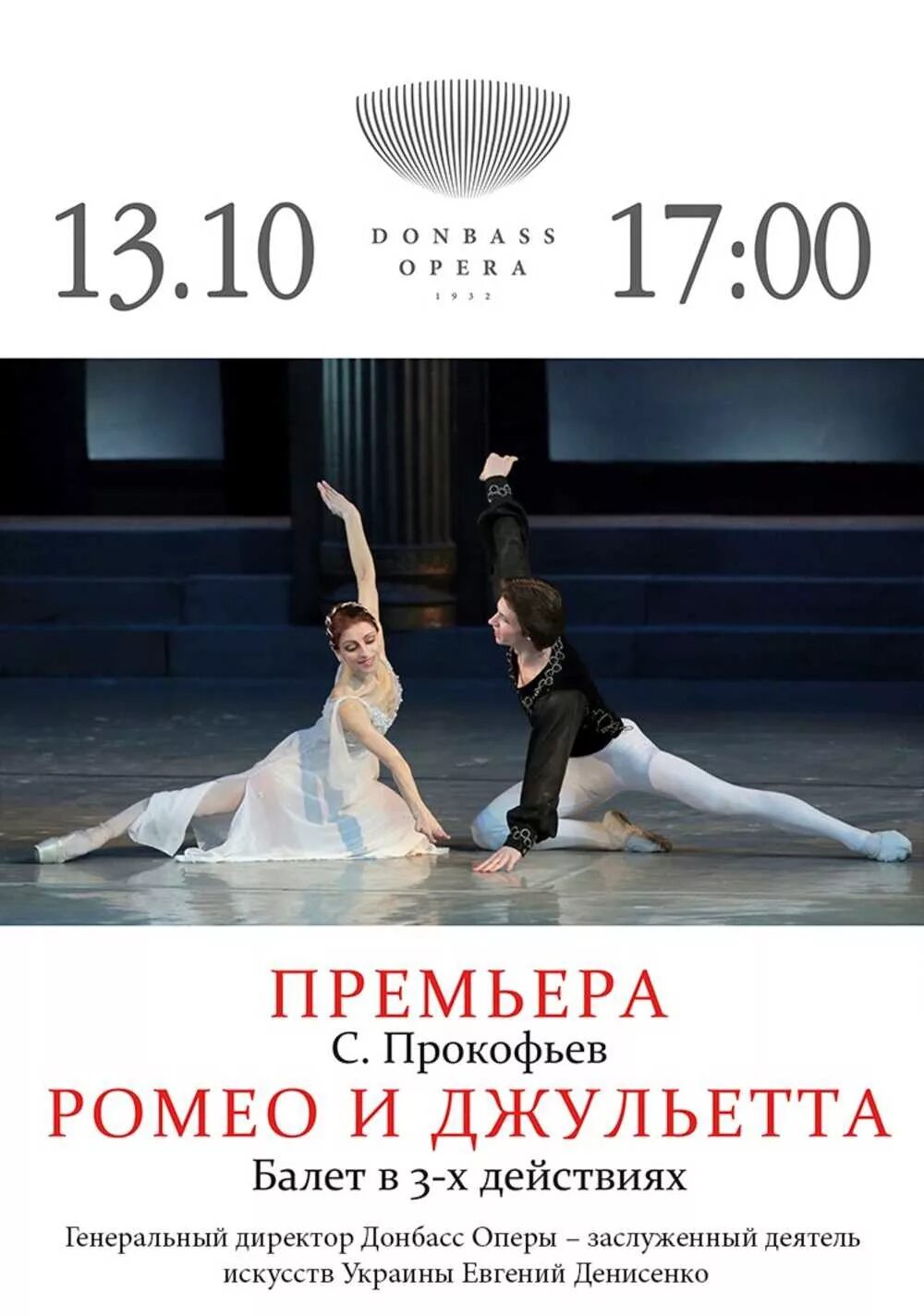 Коппелия новосибирский театр. Театр оперы и балета новосибирск. Новосибирский балет афиша. Афиша балета. Афиша балета.