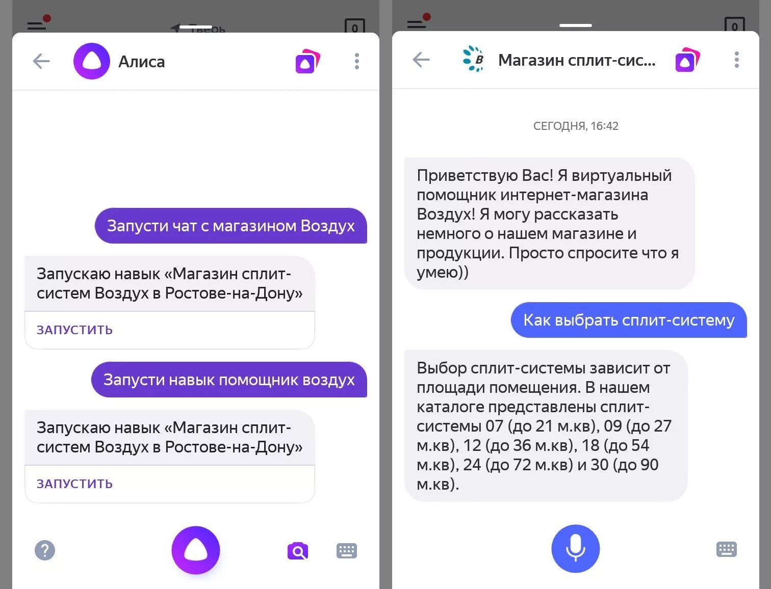 Что делает алиса без интернета