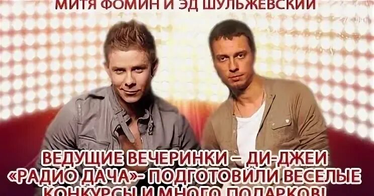 Программа мити
