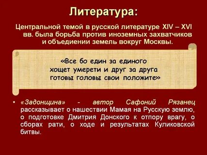 Сафоний рязанец