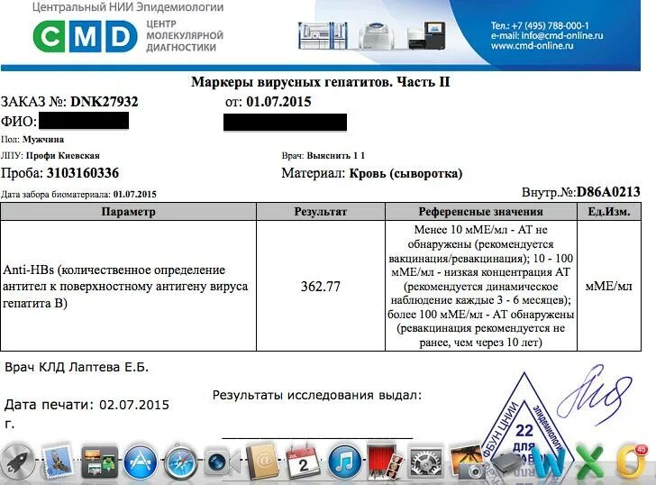 Маркеры вич гепатит