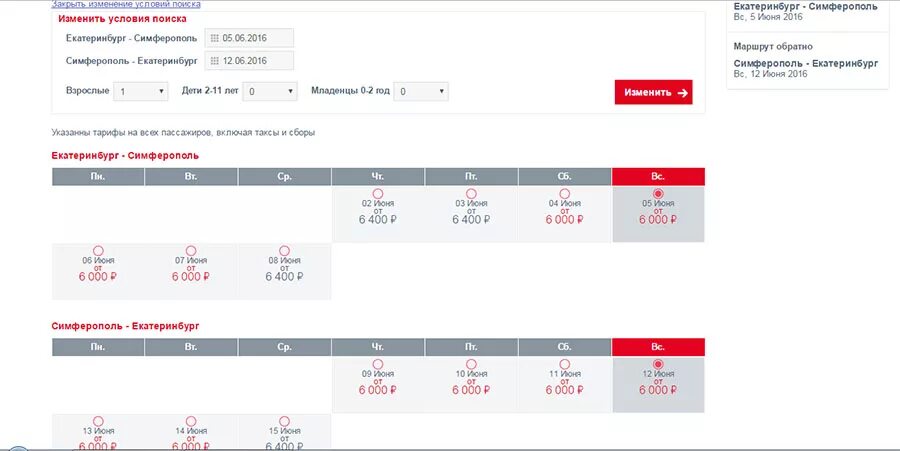 Уральские авиалинии. Уральские авиалинии 2023. Российские самолеты пассажирские. Уральские авиалинии 2023. Уральские авиалинии парк самолетов 2023.