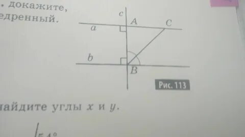 Используя данные рисунка 113 докажите что bc