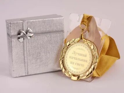 Памятные подарки сотрудникам