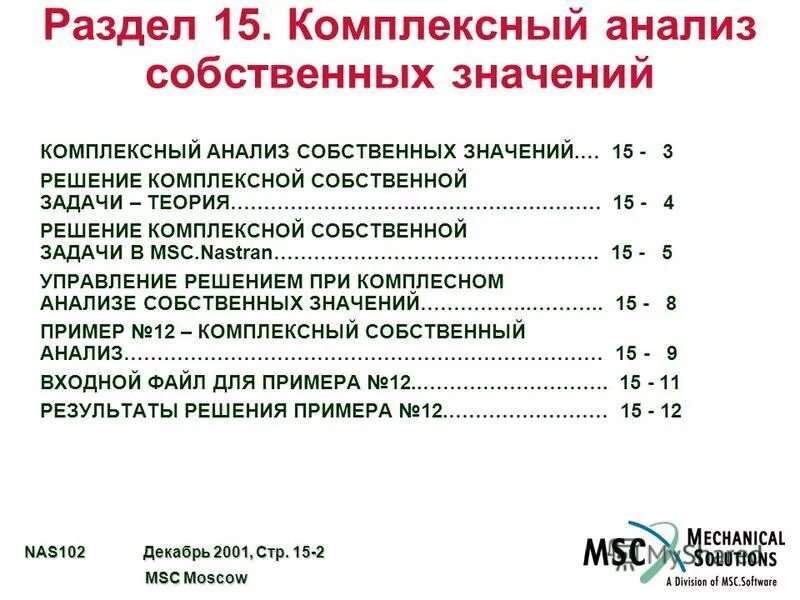 Комплексный анализ теста