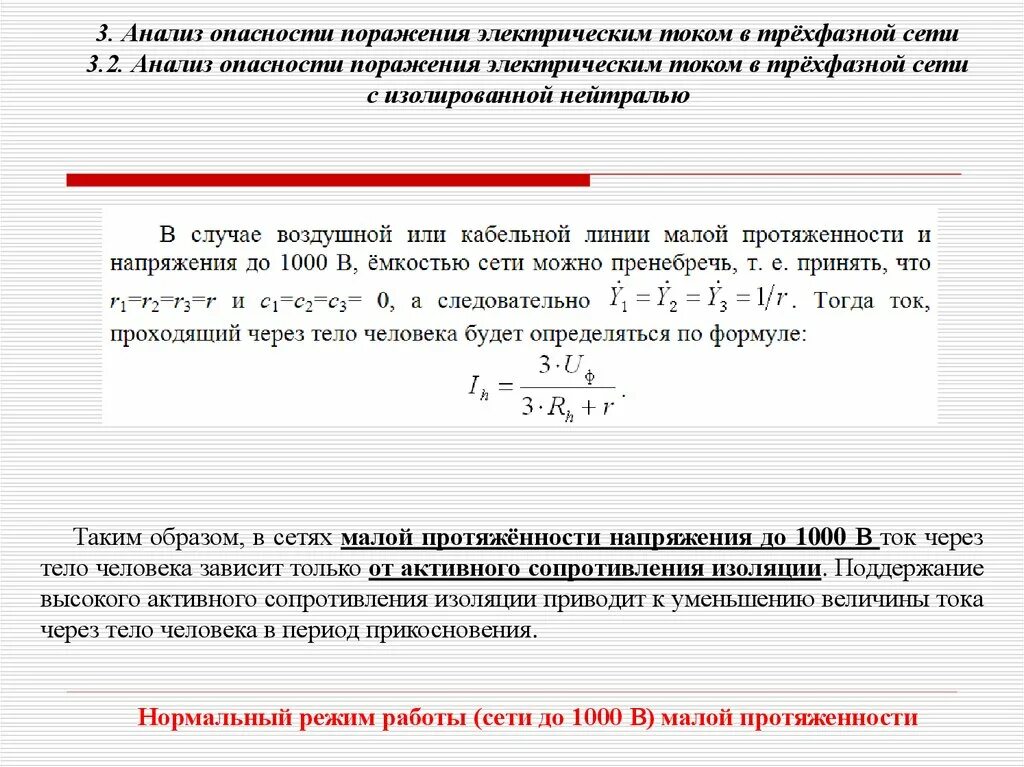 Сеть разбор