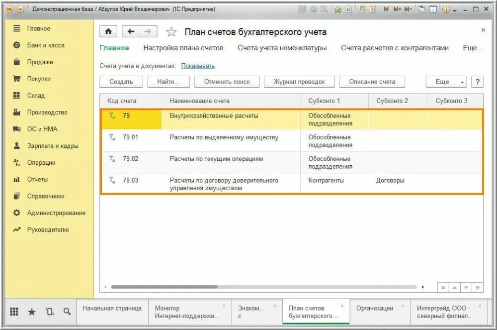 1с программу базовую версию