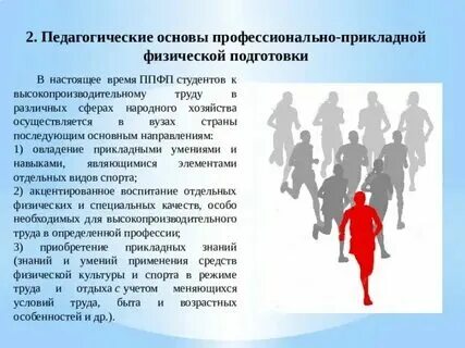 Общая профессиональная подготовка это