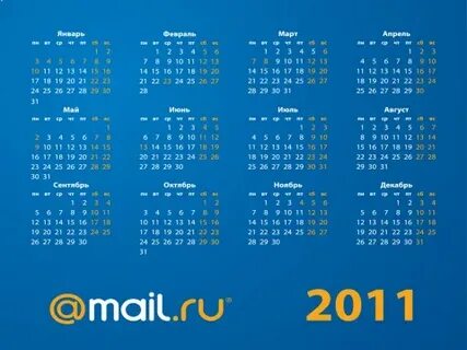 Сентябрь 2011