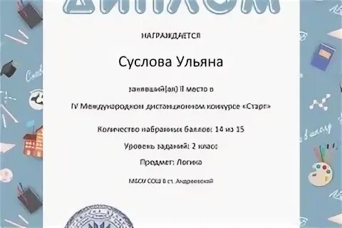 Старт go konkurs start ru. Международном дистанционном конкурсе "старт". Дистанционный конкурс старт. Конкурс старт для дошкольников. VIII международного конкурса «старт»!.